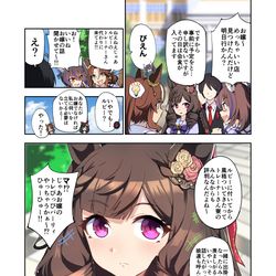 This is a pixiv picture whose title is たまにはヘリオスの誘いを受けるダイイチルビーの漫画.