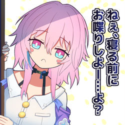 This is a pixiv picture whose title is ヤンデレ気味なのか.