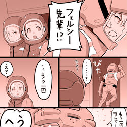 This is a pixiv picture whose title is 呼ばれて嬉しいフェルシー先輩.