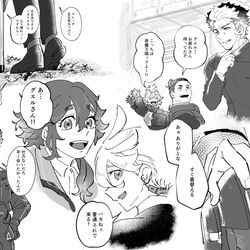 This is a pixiv picture whose title is グエル・ジェタークは諦めない.