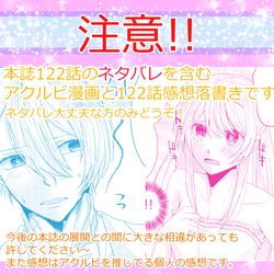 This is a pixiv picture whose title is 二人だけの結婚式。.