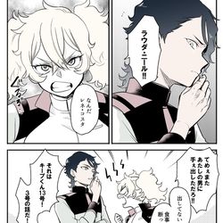 This is a pixiv picture whose title is 水魔女ツイログ#6.