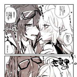 This is a pixiv picture whose title is お鎮めキス.