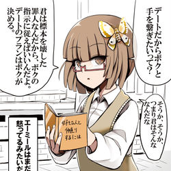 This is a pixiv picture whose title is 標本を壊したお詫びにデートをするぼくとエーミール女体化.