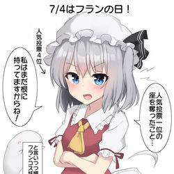 This is a pixiv picture whose title is 7/4はフランの日！.