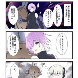 This is a pixiv picture whose title is FGOで遊ぶモルガンさん54話.