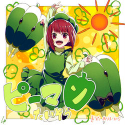 This is a pixiv picture whose title is 『ピーマンたいそう』.