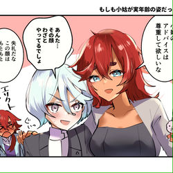 This is a pixiv picture whose title is 小姑(大)とミオリネさん.