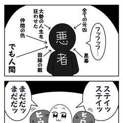 This is a pixiv picture whose title is 制限解除漫画.