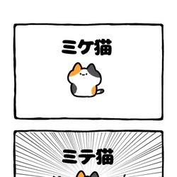 This is a pixiv picture whose title is no.2072 『 ミテ猫 』.