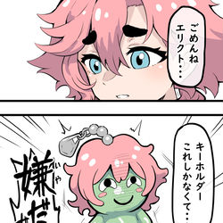 This is a pixiv picture whose title is え　り　も　っ　こ　り.