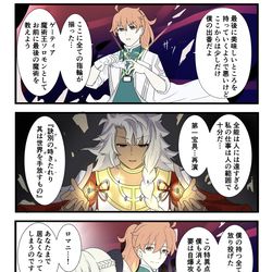 This is a pixiv picture whose title is FGOで遊ぶモルガンさん55話.