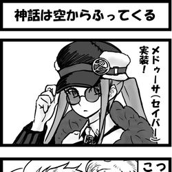 This is a pixiv picture whose title is 神話は空からふってくる.