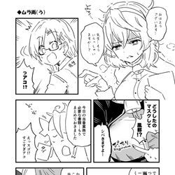 This is a pixiv picture whose title is ムラムラ天雨と先生♀.