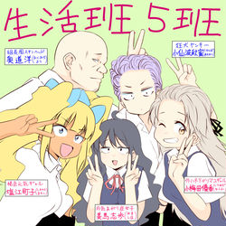 This is a pixiv picture whose title is 生活班５班の簡単なキャラ紹介絵.