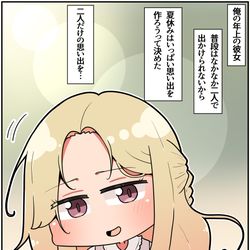 This is a pixiv picture whose title is 年上との彼女と夏休み.