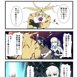 This is a pixiv picture whose title is FGOで遊ぶモルガンさん56話.