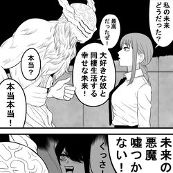 This is a pixiv picture whose title is 未来最○.