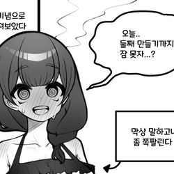 This is a pixiv picture whose title is 고백으로 혼내주던 전교 2등의 15년후 모습!.
