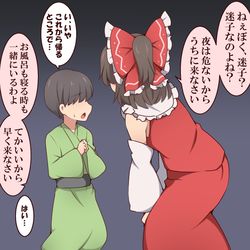 This is a pixiv picture whose title is 子どもを助ける優しい霊夢さん.