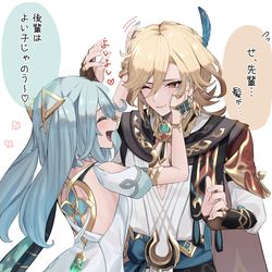 This is a pixiv picture whose title is ファルザンとカーヴェ.