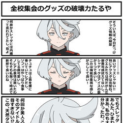 This is a pixiv picture whose title is 全校集会のグッズの破壊力たるや.