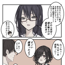 This is a pixiv picture whose title is 委員長回.