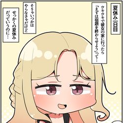 This is a pixiv picture whose title is 年上の彼女との夏休み.