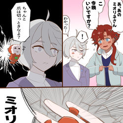This is a pixiv picture whose title is 水星の小姑.