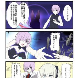 This is a pixiv picture whose title is FGOで遊ぶモルガンさん58話.