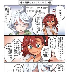 This is a pixiv picture whose title is 最終回後のスレミオ.