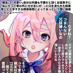This is a pixiv picture whose title is ヤンデレ女装男子YES.