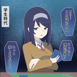 This is a pixiv picture whose title is クールな同級生の🃏🃏年後….