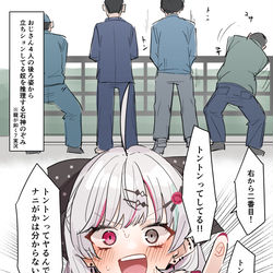 This is a pixiv picture whose title is 石神のぞみ　まとめ.