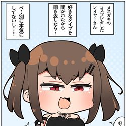 This is a pixiv picture whose title is どこかで会った気がするメスガキレイヤー㉒.