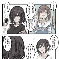This is a pixiv picture whose title is みことちゃんストレス回.