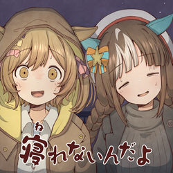 This is a pixiv picture whose title is レース会場に行くために深夜バスを乗り継ぐウマドル&ロコドル.