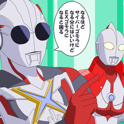 This is a pixiv picture whose title is ゴモラで例えるエックス.