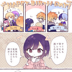 This is a pixiv picture whose title is 彰絵名中心プロセカまとめ(キャプション必読).