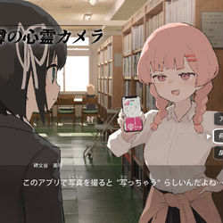This is a pixiv picture whose title is 特定のカメラアプリを使うと見えるようになる敵.