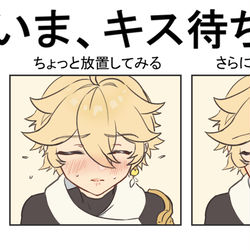 This is a pixiv picture whose title is キス待ち中！.