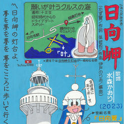 This is a pixiv picture whose title is 灯台萌えイラスト１０８.