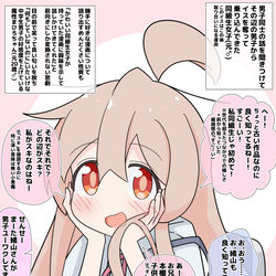 This is a pixiv picture whose title is 夢中なまひろちゃん.