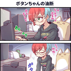 This is a pixiv picture whose title is ボタンちゃんの油断【完成版】.