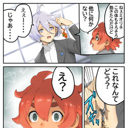 This is a pixiv picture whose title is 新しい体よー.
