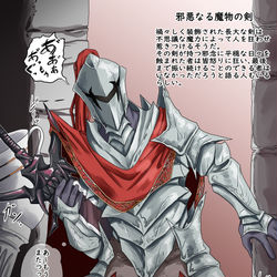 This is a pixiv picture whose title is 邪悪なる魔物の剣.