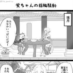 This is a pixiv picture whose title is 蛍ちゃんの指輪騒動.