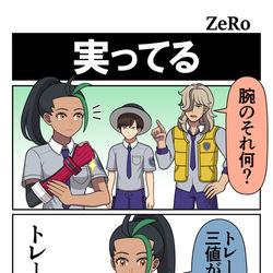 This is a pixiv picture whose title is 【SV】実ってる.