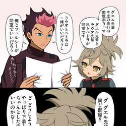 This is a pixiv picture whose title is グエル先輩と同室になることになって焦るフェルシーちゃん.