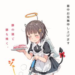 This is a pixiv picture whose title is 暑中お見舞い申し上げます。.